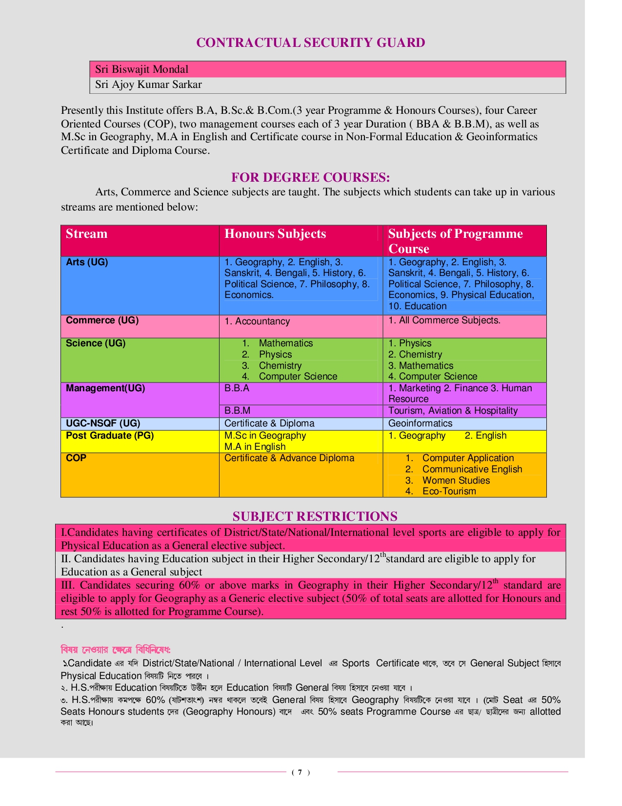 faculty-and-non-teaching-staff